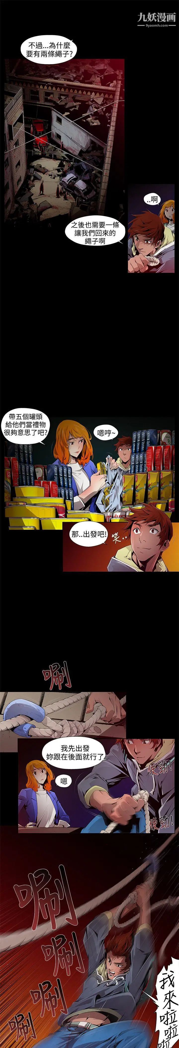 陰濕路第1話-血的復仇1