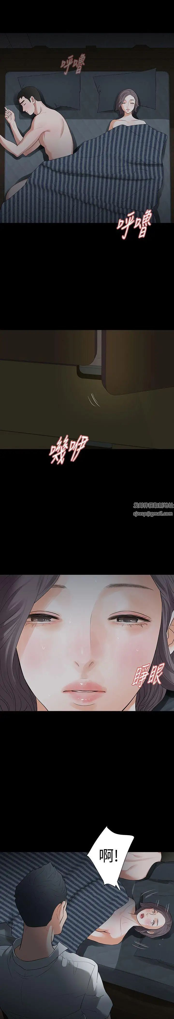 Revenge[復仇无删减]第20话-未婚夫睡着之后