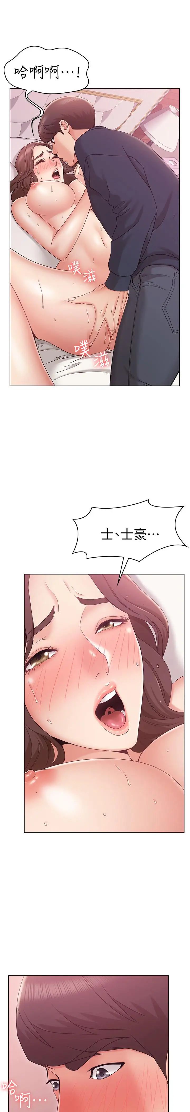 女友的姊姊第7话-越来越了解男人