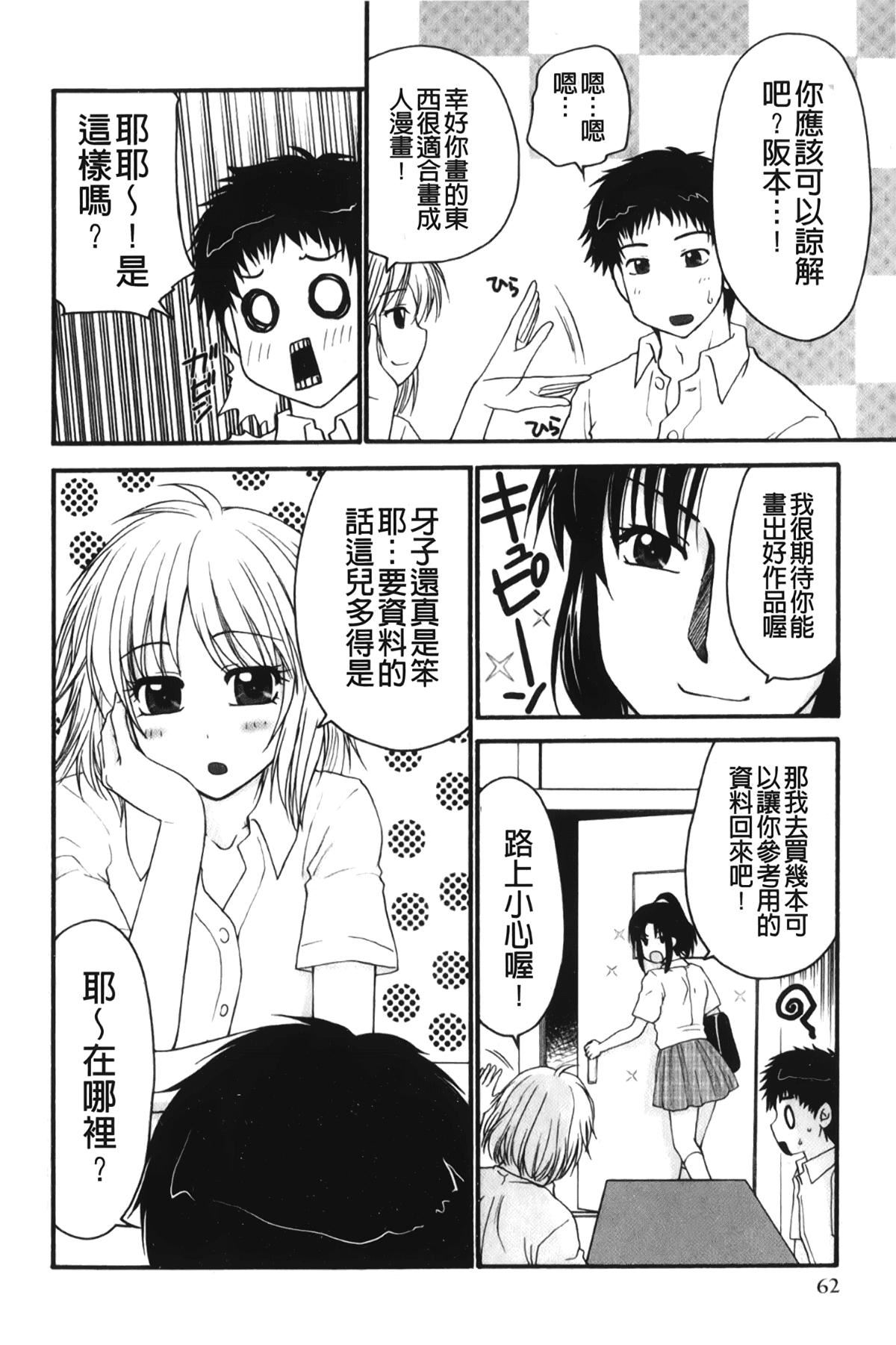 [裹之梦境][矢间野狐]禁断エクスタシー[裹之梦境][矢间野狐]禁断エクスタシー