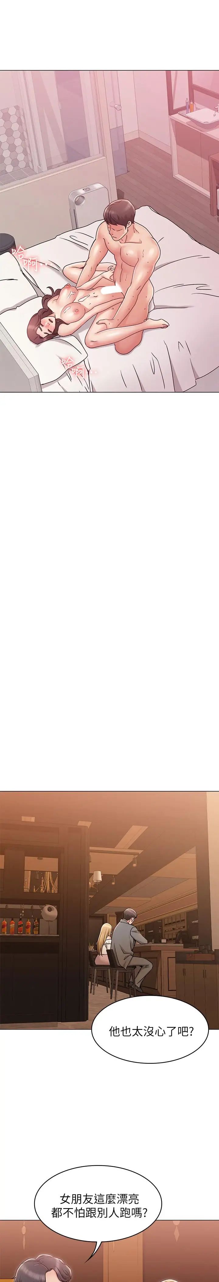 女友的姊姊第7话-越来越了解男人