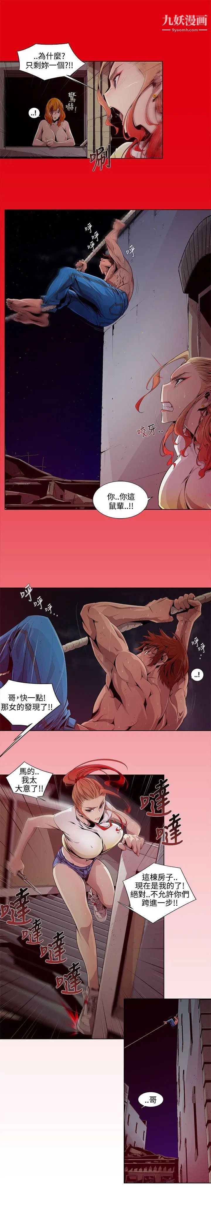 阴湿路第3话-血的復仇3