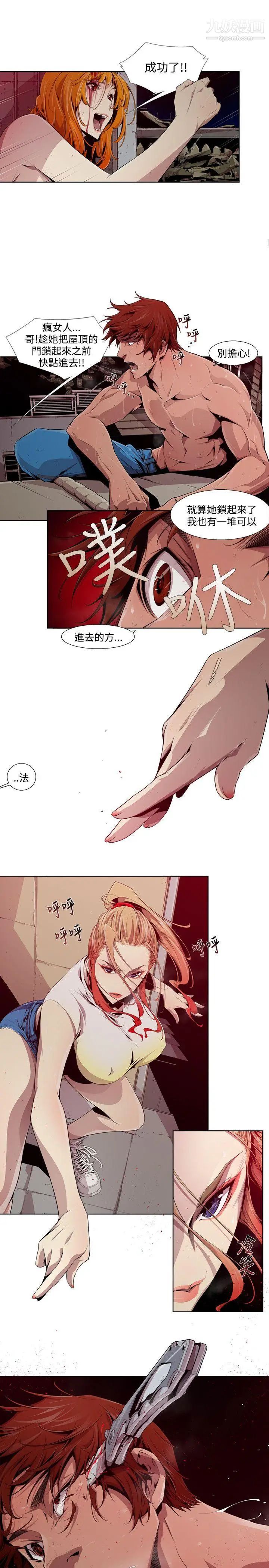 阴湿路第3话-血的復仇3