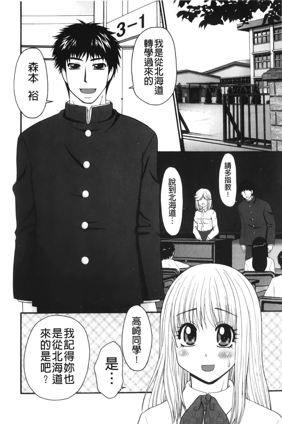 [裹之夢境][矢間野狐]禁斷エクスタシー[裹之夢境][矢間野狐]禁斷エクスタシー