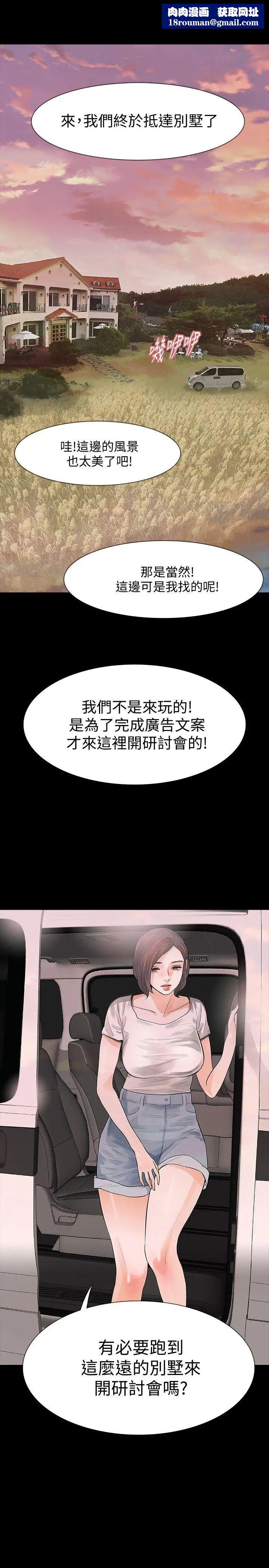 Revenge[復仇无删减]第21话-还没爽够怎么能走