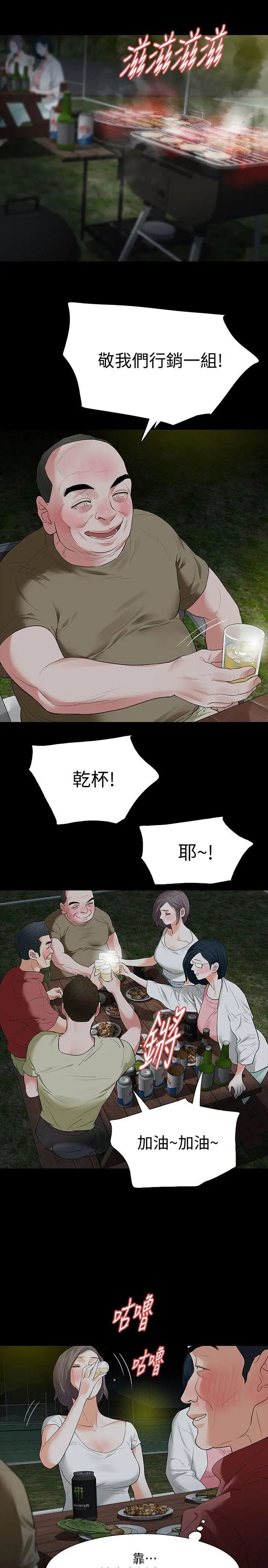 Revenge[復仇無刪減]第21話-還沒爽夠怎麼能走