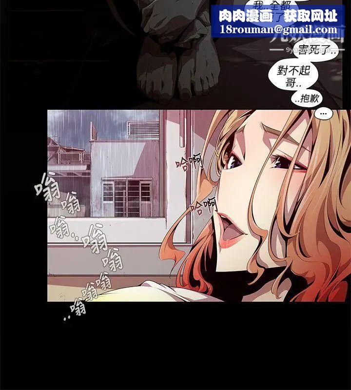 阴湿路第3话-血的復仇3