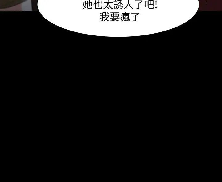 Revenge[復仇无删减]第21话-还没爽够怎么能走