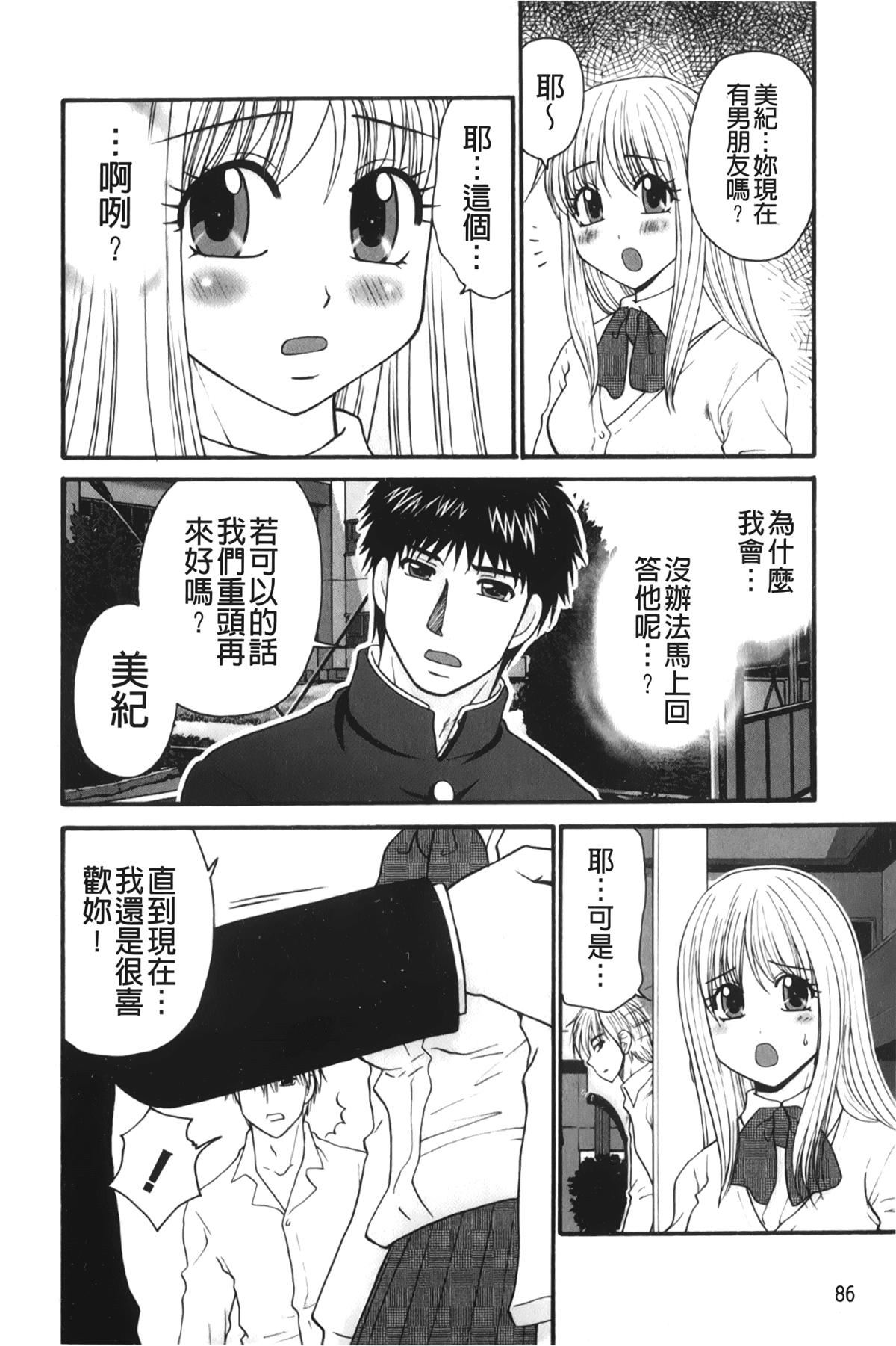 [裹之夢境][矢間野狐]禁斷エクスタシー[裹之夢境][矢間野狐]禁斷エクスタシー