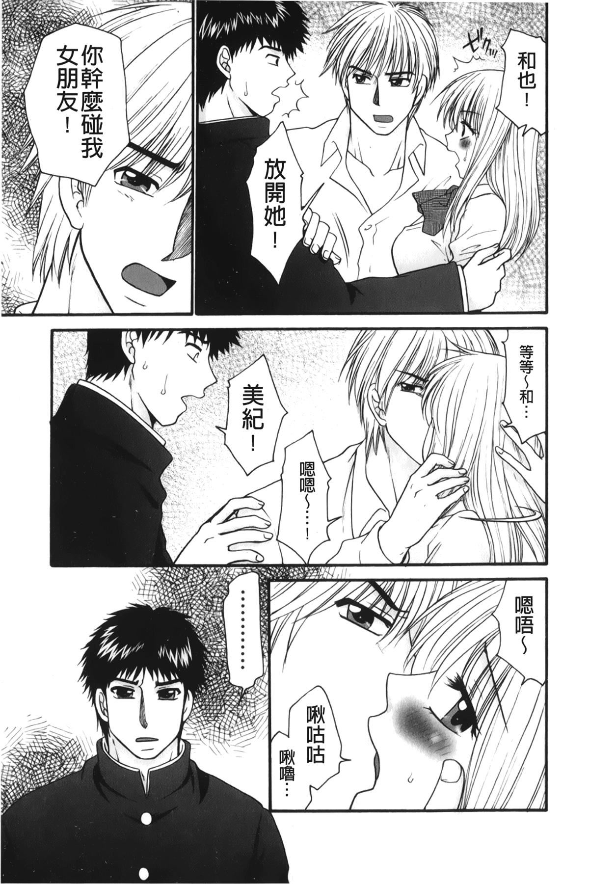 [裹之梦境][矢间野狐]禁断エクスタシー[裹之梦境][矢间野狐]禁断エクスタシー