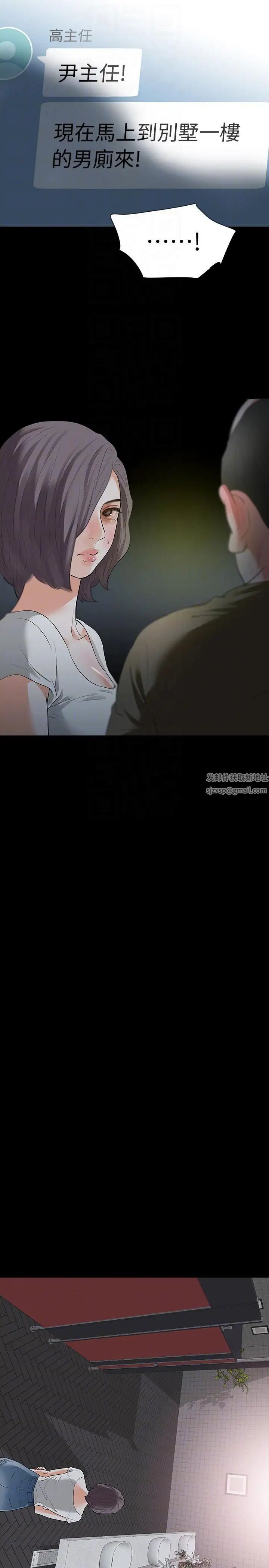 Revenge[復仇无删减]第21话-还没爽够怎么能走