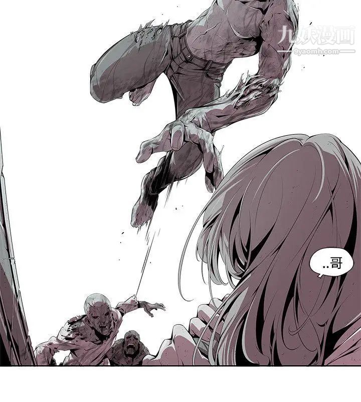 陰濕路第3話-血的復仇3