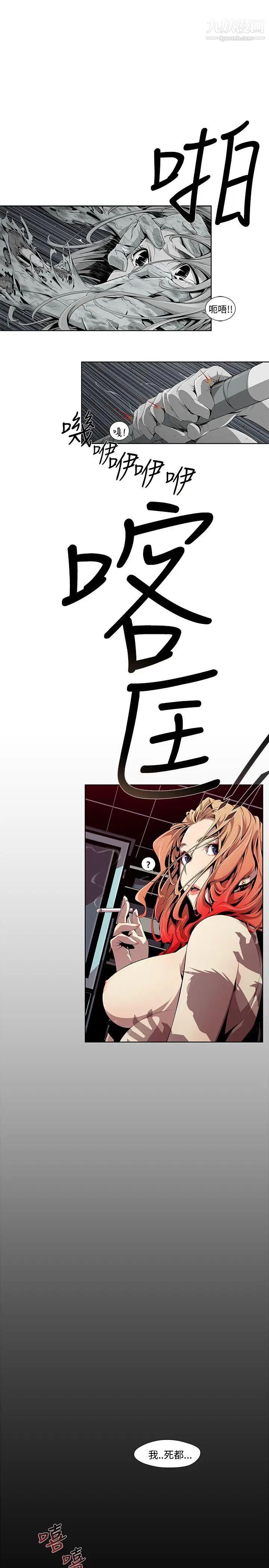 阴湿路第3话-血的復仇3