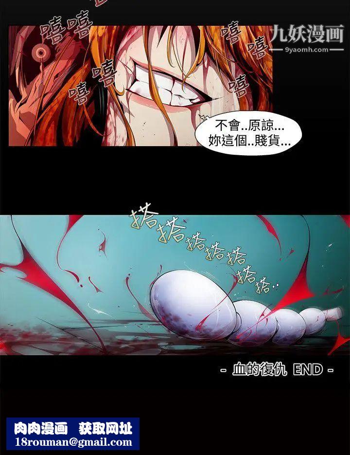 阴湿路第3话-血的復仇3