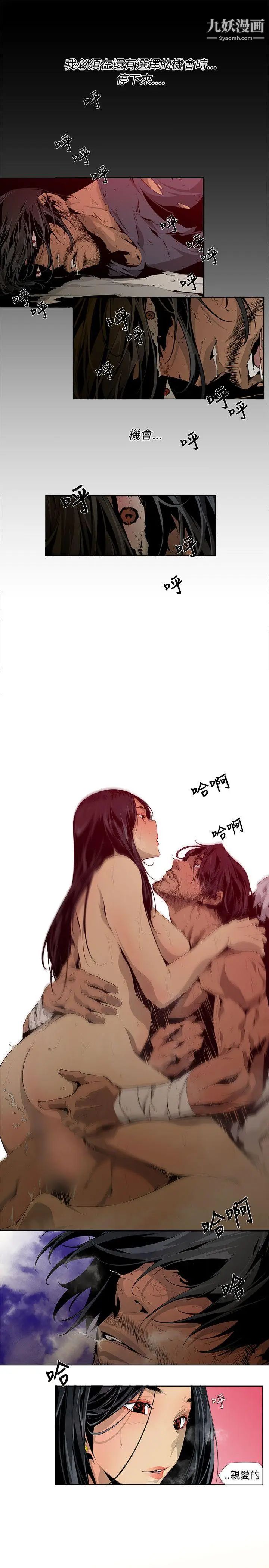 阴湿路第4话-GOODBOY1