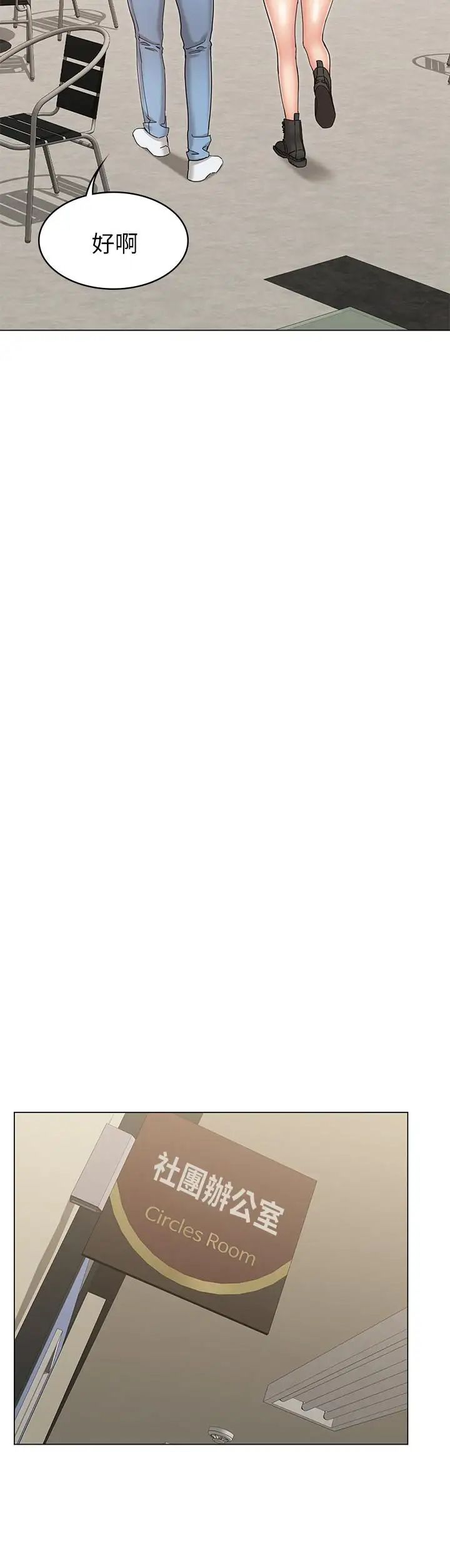 女友的姊姊第8话-书瑜选择的男人是...？