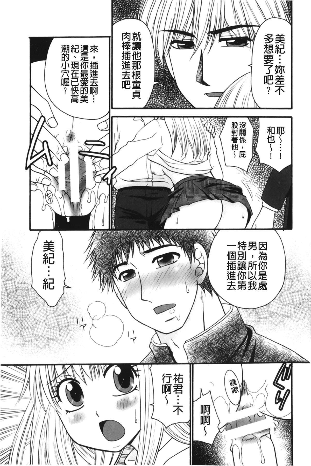 [裹之夢境][矢間野狐]禁斷エクスタシー[裹之夢境][矢間野狐]禁斷エクスタシー