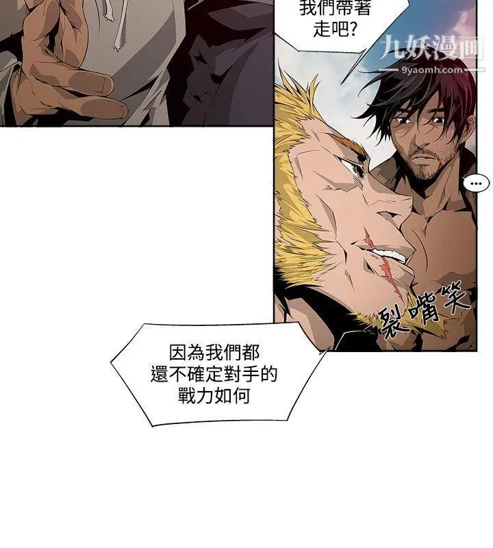 阴湿路第4话-GOODBOY1