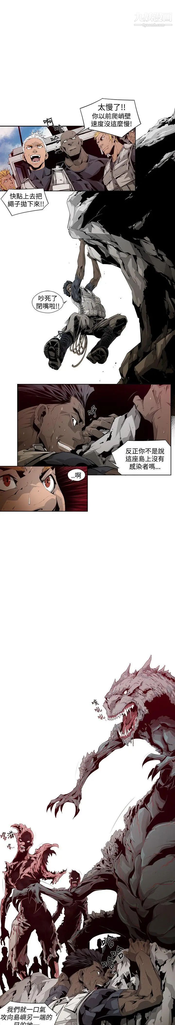 陰濕路第4話-GOODBOY1