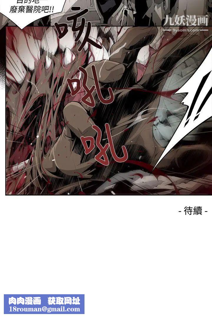 阴湿路第4话-GOODBOY1