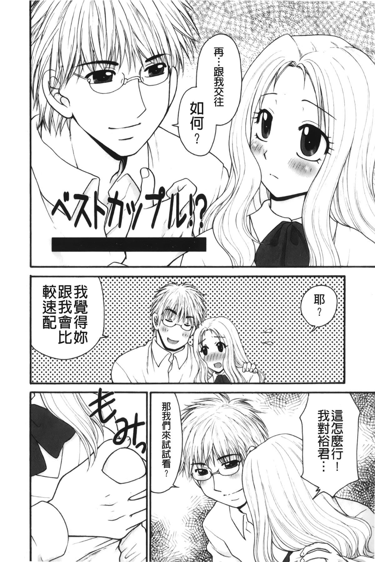 [裹之夢境][矢間野狐]禁斷エクスタシー[裹之夢境][矢間野狐]禁斷エクスタシー