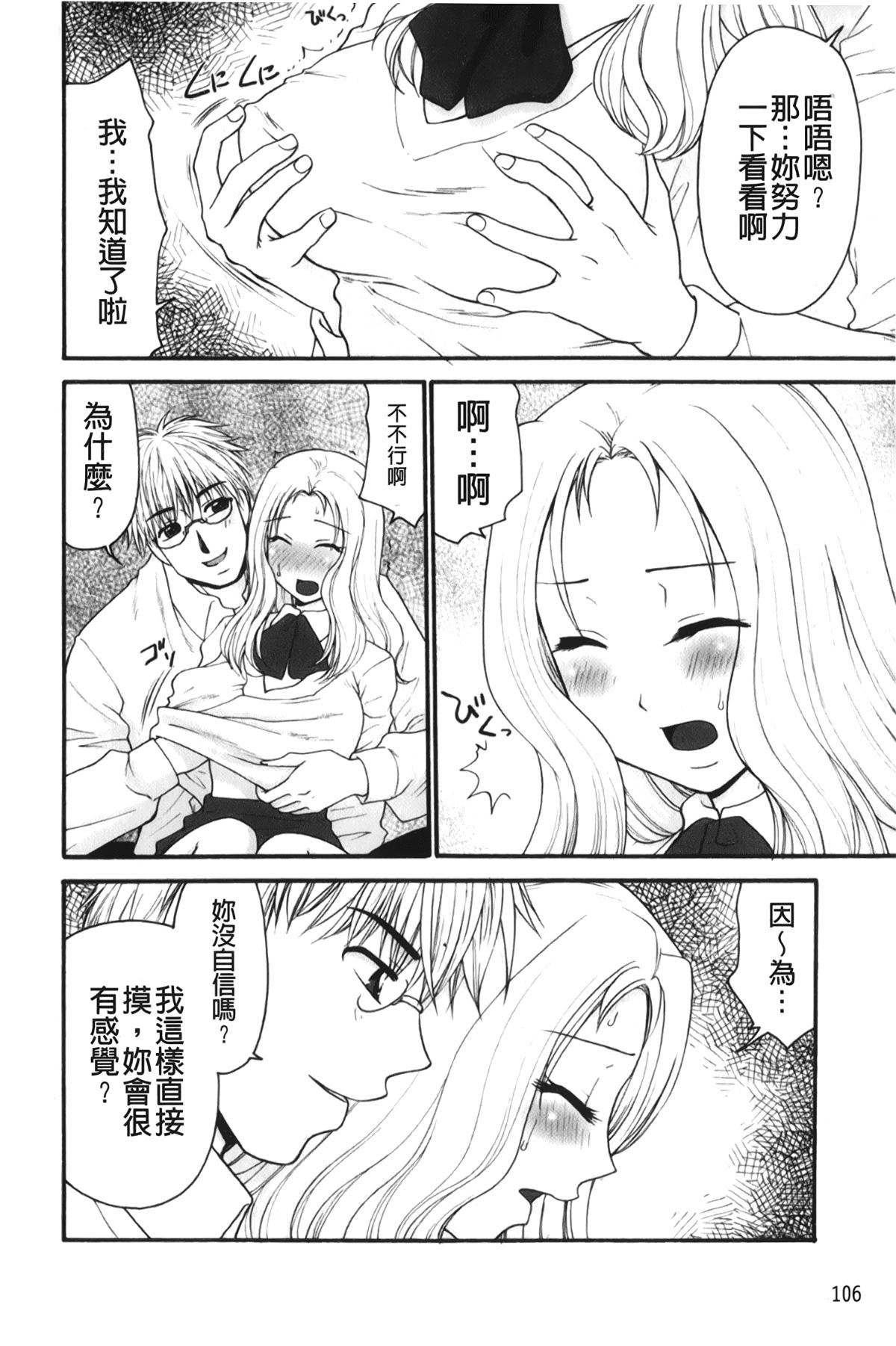 [裹之梦境][矢间野狐]禁断エクスタシー[裹之梦境][矢间野狐]禁断エクスタシー