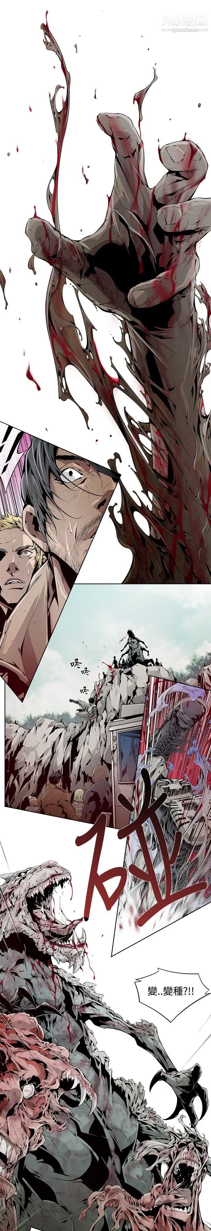 阴湿路第5话-GOODBOY2