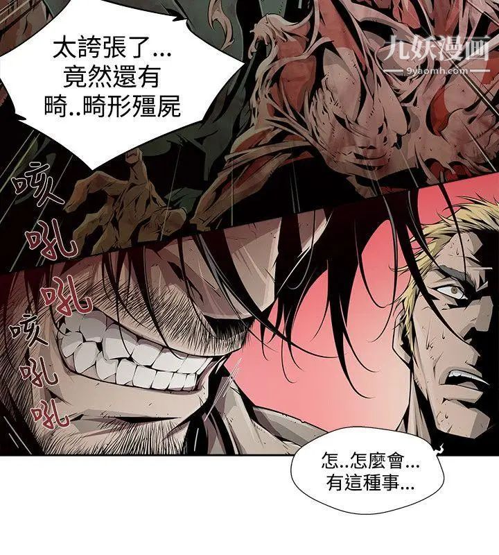 阴湿路第5话-GOODBOY2