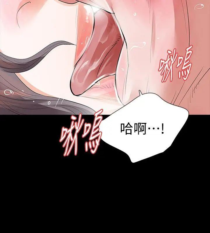 Revenge[復仇无删减]第22话-让在熙喘不过气的男人们