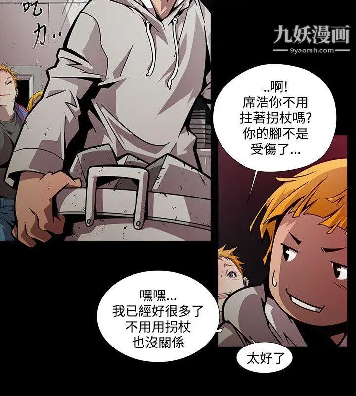 阴湿路第6话-GOODBOY3