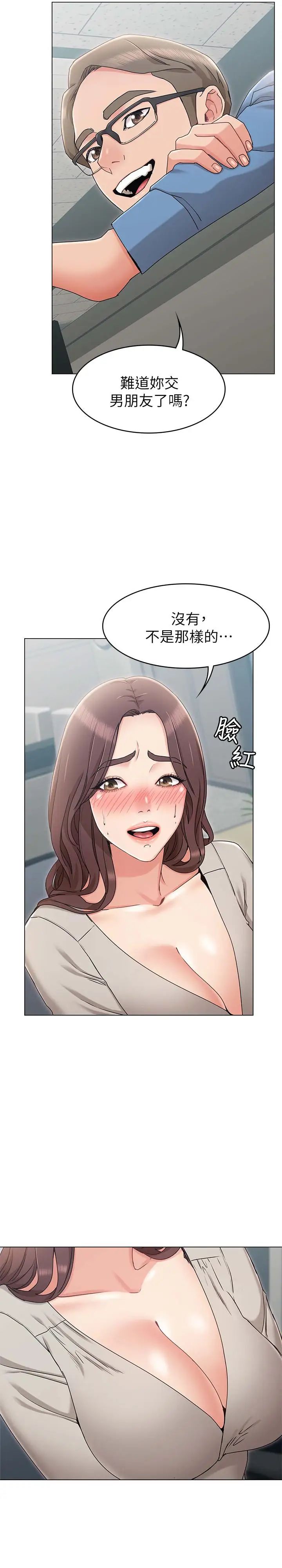 女友的姊姊第9话-土豪，我又想做了