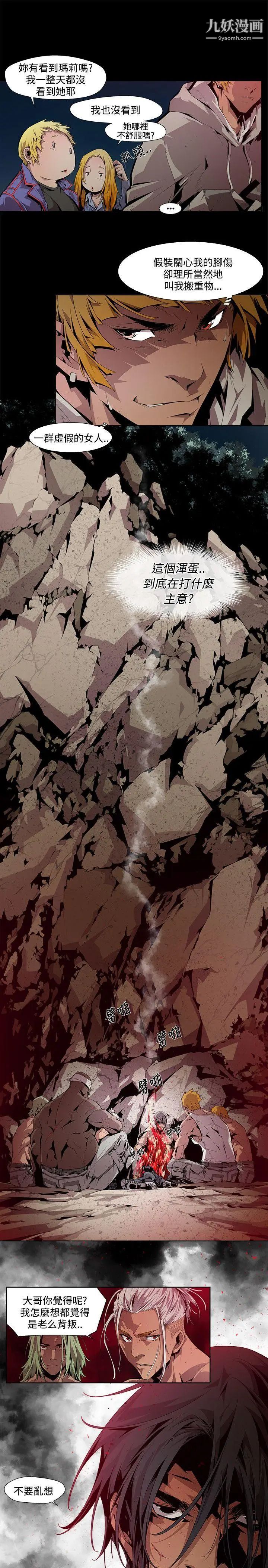 陰濕路第6話-GOODBOY3