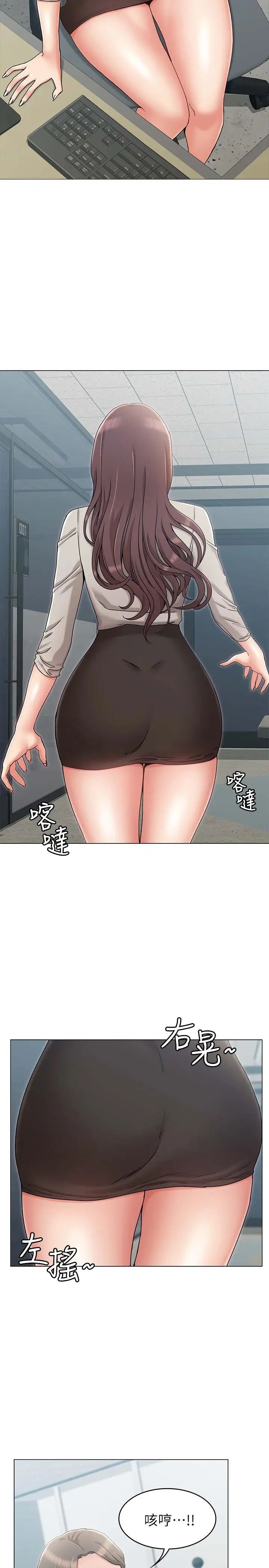 女友的姊姊第9话-土豪,我又想做了