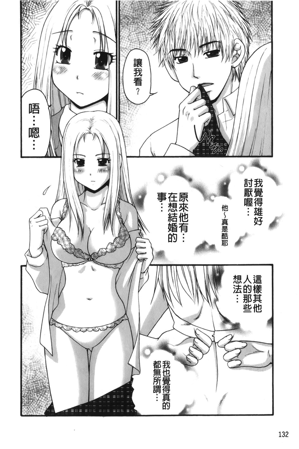 [裹之梦境][矢间野狐]禁断エクスタシー[裹之梦境][矢间野狐]禁断エクスタシー