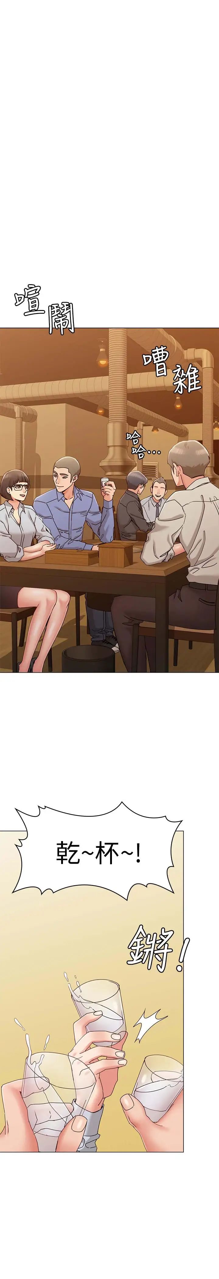 女友的姊姊第9话-土豪，我又想做了