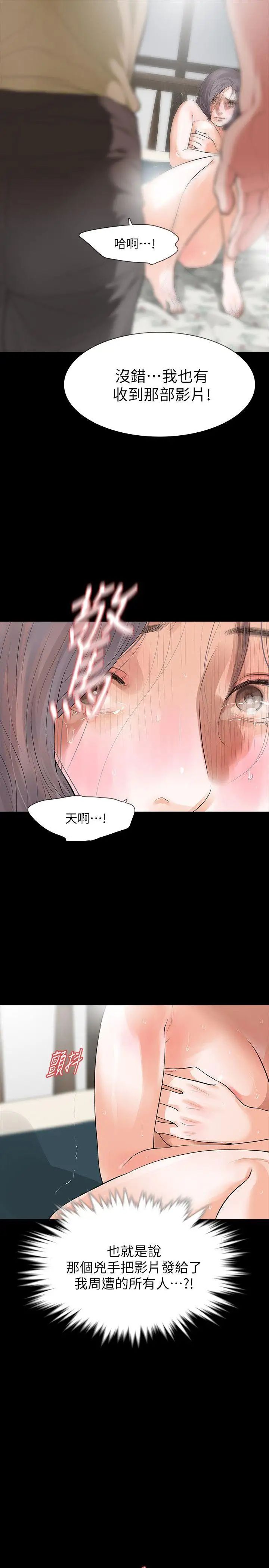 Revenge[復仇无删减]第23话-不断重播的恶梦