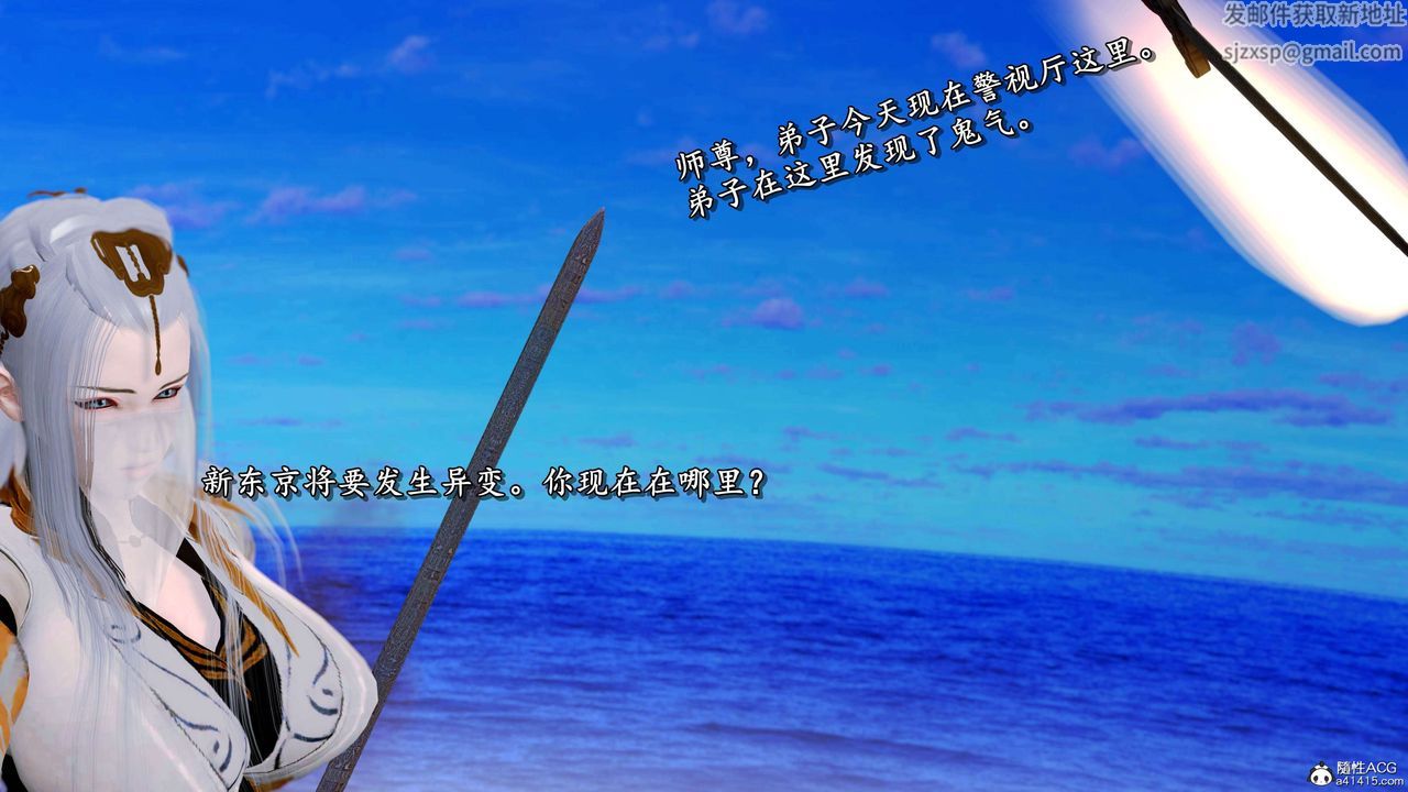 [3D]奴役三界人间第23话