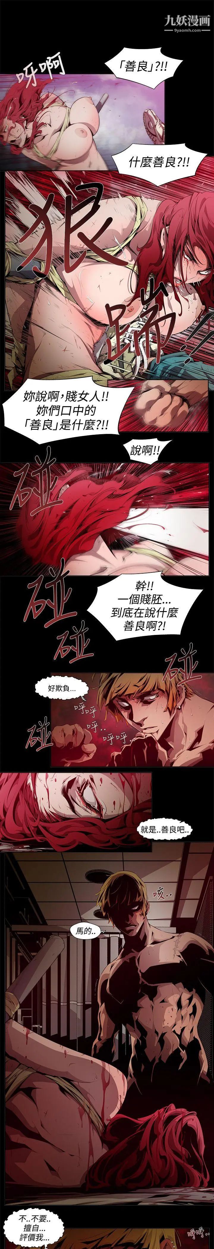 阴湿路第6话-GOODBOY3