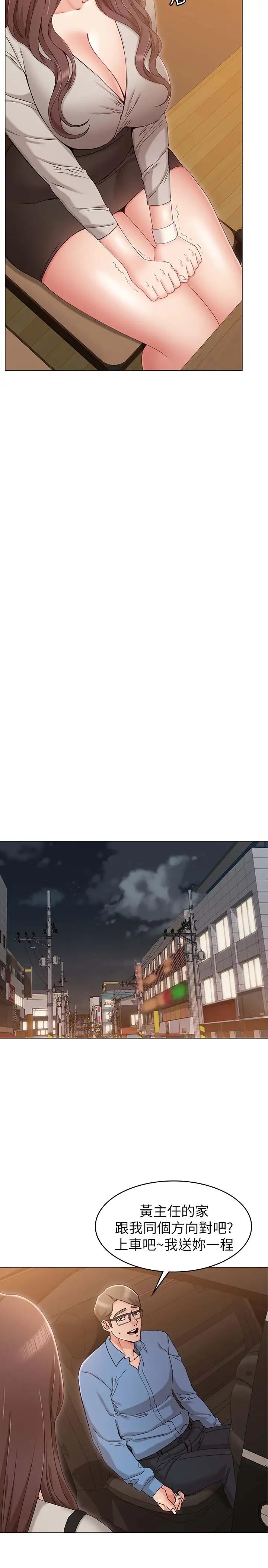 女友的姊姊第9话-土豪,我又想做了