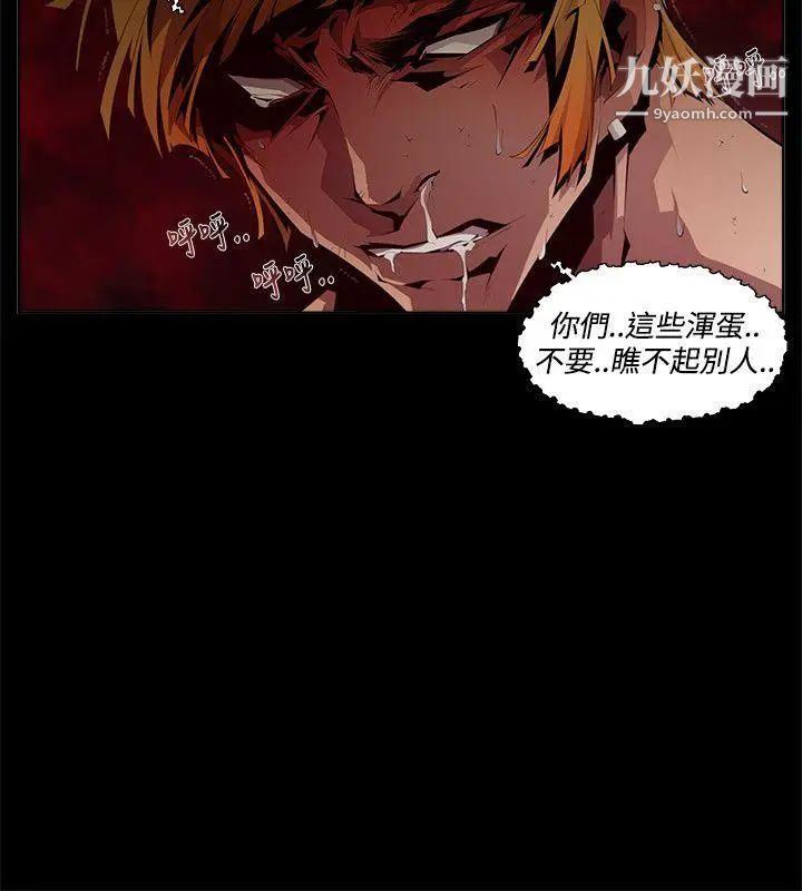 阴湿路第6话-GOODBOY3