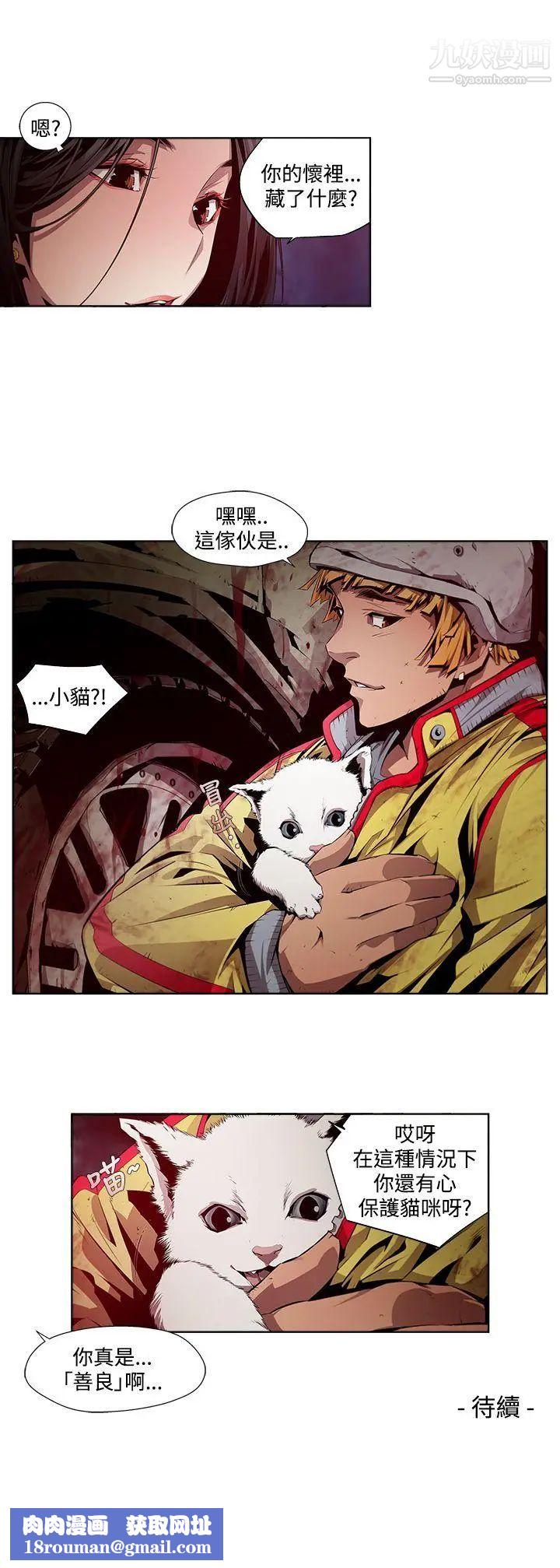 阴湿路第6话-GOODBOY3