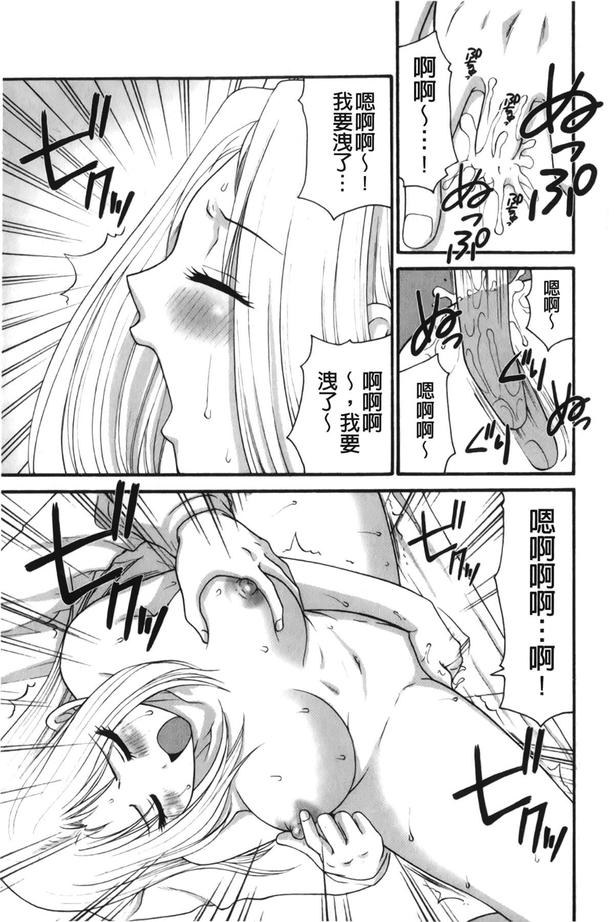 [裹之夢境][矢間野狐]禁斷エクスタシー[裹之夢境][矢間野狐]禁斷エクスタシー