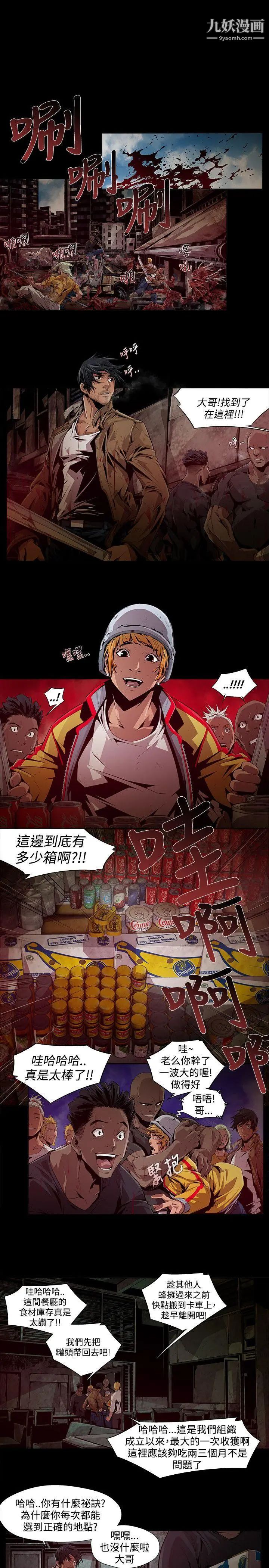 阴湿路第7话-GOODBOY4