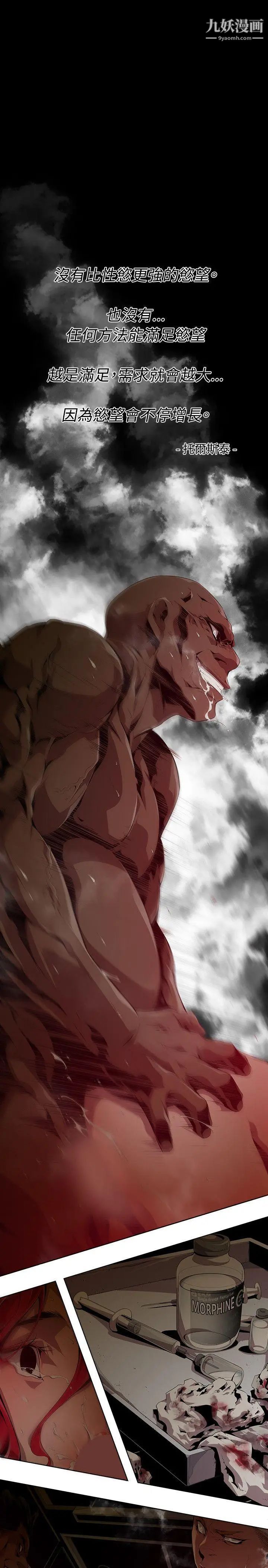 陰濕路第7話-GOODBOY4