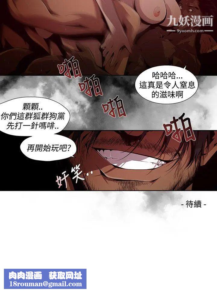 阴湿路第7话-GOODBOY4