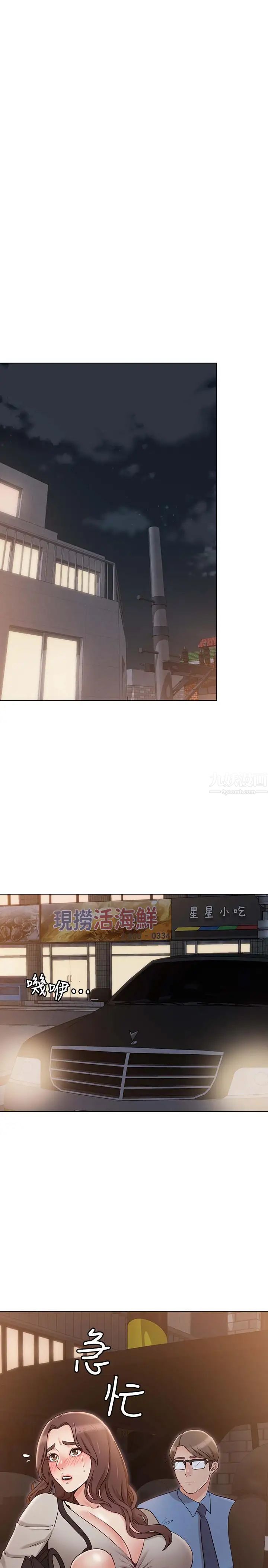 女友的姊姊第10話-越來越需要彼此的兩人