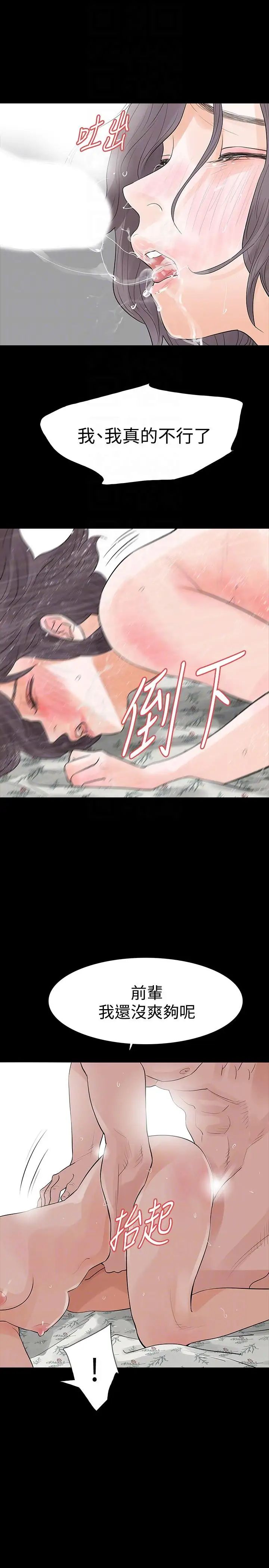 Revenge[復仇无删减]第23话-不断重播的恶梦