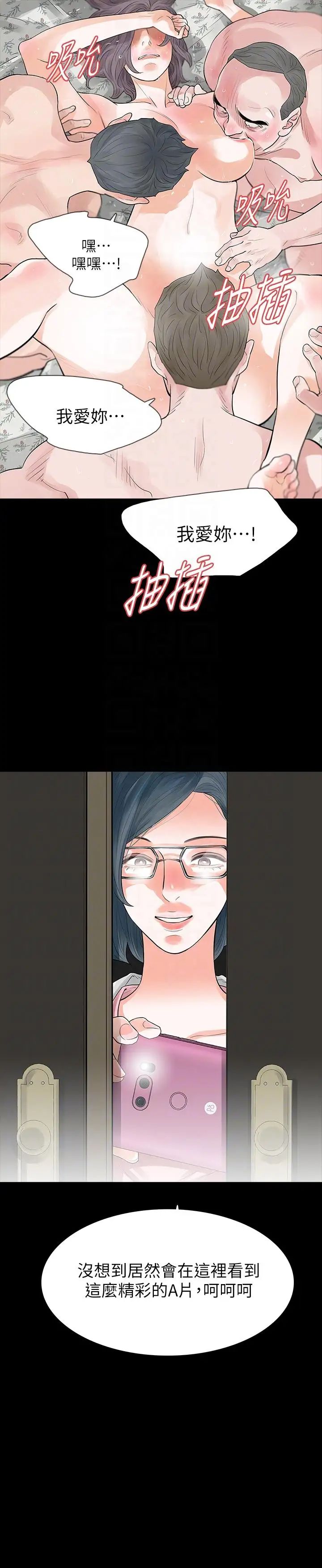 Revenge[復仇无删减]第23话-不断重播的恶梦