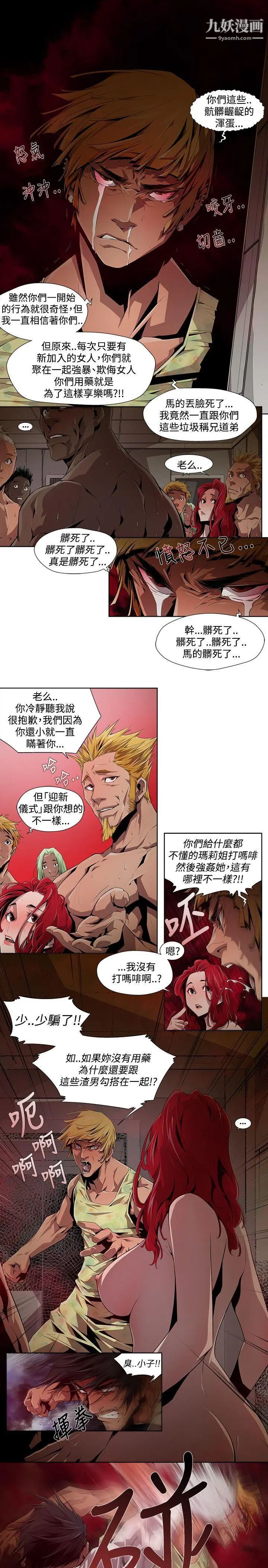 陰濕路第8話-GOODBOY5