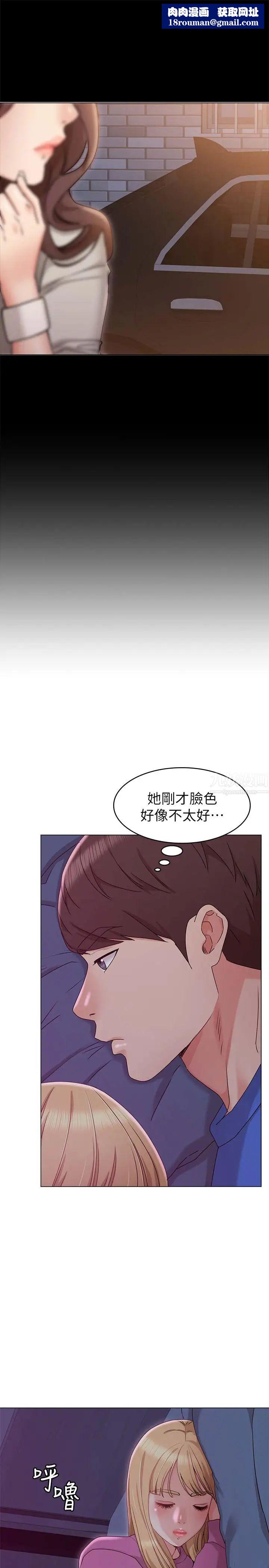 女友的姊姊第10话-越来越需要彼此的两人